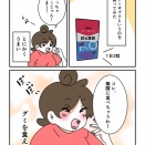 気付くと1袋なくなってる