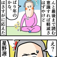 もうほんまにそろそろ年齢の影響来てるなと受け入れたきっかけ