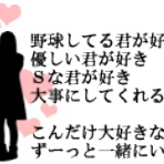 あなたのことが大好きです・・・
