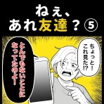ほや助の ゾッとひと息ブログ