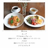 『11月5日〜11月17日までのセットランチ』の画像