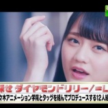『[=LOVE] COUNT DOWN TV(CDTV)のランキング 2位に、5th「探せ ダイヤモンドリリー」がランクイン!!【動画あり】【イコラブ】　』の画像