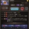  【グラブル】アーティファクトのスコアが全然分からない / 目安としてもちょっとイマイチな気がする先日追加の機能
