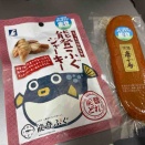 最近のいただきもの