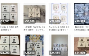 くら寿司のちいかわコラボが中止に → フリマサイトで売られてるちいかわコラボの「湯呑み」、お値段爆上げしてしまうｗｗｗｗ