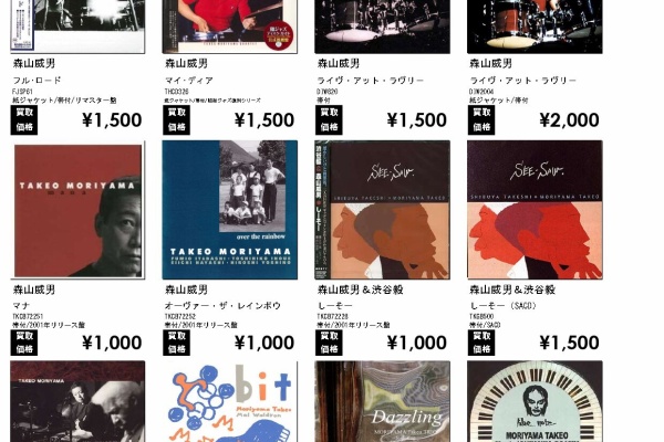 ディスクユニオン新宿ジャズ館 - 高価買取リスト