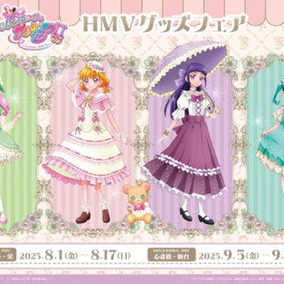 魔法つかいプリキュア！！～MIRAI DAYS～ ラバーマット [エンスカイ] 魔法つかいプリキュア！！～MIRAI DAYS～ キャラクターラバー