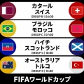 【実況・感想】FIFA ワールドカップ2026 3日目