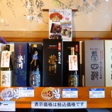 『父の日に日本酒をどうぞ！』の画像