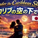 Under the Caribbean Sky