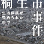 高校国語科教員の読書感想文