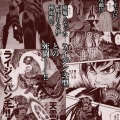 電騎装鋼ライジン【電子単行本②巻】6/30配信開始！