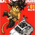 【悲報】ドラゴンボールさん、とんでもなく敷居の高いコンテンツになる