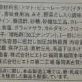 畑生まれのトマトキーマカレー。