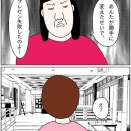【143】楽な仕事だけしたい同僚