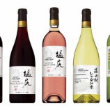 『【数量限定】日本ワインブランド「SUNTORY FROM FARM」新ヴィンテージ7種』の画像