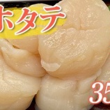 『ふるさと特産品　山田の牡蠣くんさんの冷凍ホタテと大和水産さんの三陸山田煮干し』の画像
