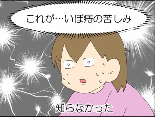IBO-GI