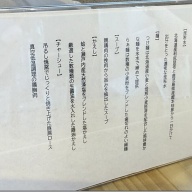 MENYA TOMOSHIBI＠川間
