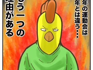 3歳の運動会②ボス親