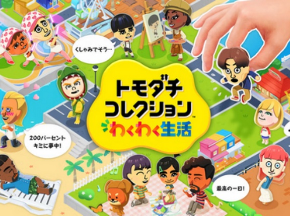 トモコレ、訳がわからんほど売れる。Amazonで約8万販売🥺