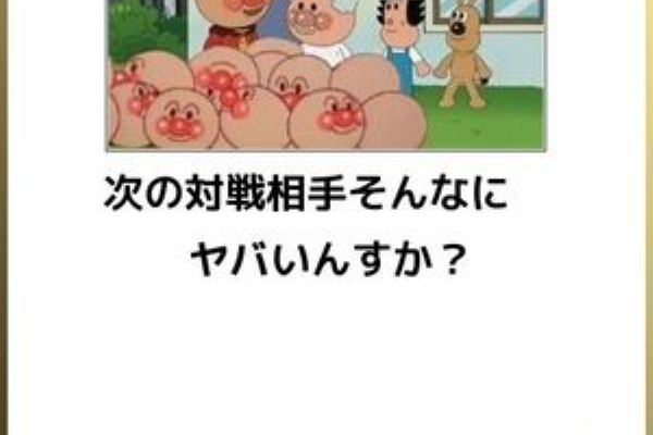 ボケて ブラックすぎる アンパンマンのボケて２０選ｗｗｗこれは子供には見せられないｗｗｗｗ 貴方だけに教える秘密の世界