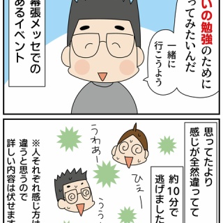 ほわわん子育て絵日記