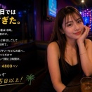 あっという間の3泊4日