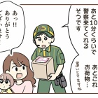 不法侵入!?警察呼んだ話【7】