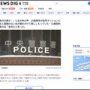 【ヤバすぎ】自宅マンションに鍵をかけ忘れて外出した男性、謎の32歳女に「自分の家だ！」と立てこもられる…酒に酔っていた様子なし