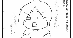 おしゃれ小僧