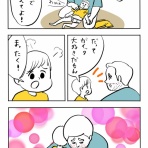 ガイックとのフランス暮らし