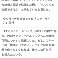 【速報】ロシアおわり