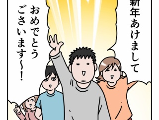 新年も大晦日も大活躍した商品