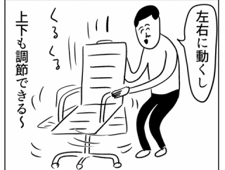 やっと見つけた素敵な椅子