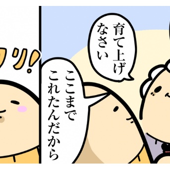 ひいばあちゃんの贈る言葉