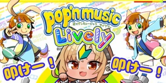 【ホロライブ】フレアのポップン配信、あまりにも最高だった『めっちゃ懐かしい』『上手すぎて草』『推し語り助かる』