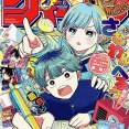【海外の反応】ジャンプ2026年8号の中で何が面白かった？（『オテル』最終回、次号から『Under Doctor』『回撃のキナト』『エイリアンヘッドバット』が始まる。）
