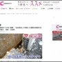 【ヤバすぎ】5年間ほぼ毎日隣人の家に生卵を投げつけていた女が逮捕「容疑者が引っ越してきた20年前から嫌がらせ始まった」