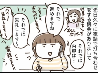 電話であれこれ