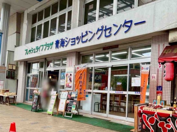ついに地上波放送！往年の人気俳優が新潟市に！UX新潟テレビ21で『相席食堂  的場浩司&中野英雄の旅！』放送！4月19日16:30～17:30。
