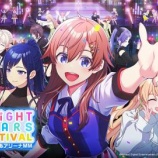 『[ノイミー] 本日(9/13)開催「シャインポスト BRiGHT STARS FESTIVAL 2026」に、蟹沢萌子・櫻井もも(ＶＴＲ) 出演』の画像