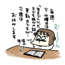 【今日のぴぴこ】練っています（ネタを）