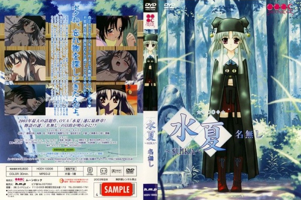 エロアニメ大全