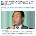 ネトフリWBC独占中継に「意地でも観ない」と宣言していた徳光和夫氏　チェコ戦にゲスト出演、伊集院光も「震えた」衝撃の手のひら返し