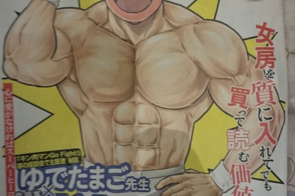 デカ盛り 食べ放題 ラーメン おかわりフリーダム 相模原大食いブログ キン肉マン