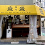 FILEのラーメンファイル