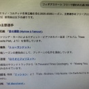 フィギアスケート フリーで使われた曲 2026