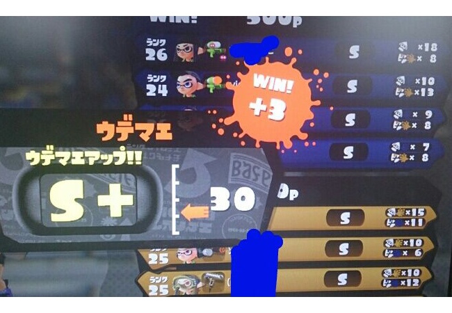 【スプラトゥーン】スピナーでS+になったよ