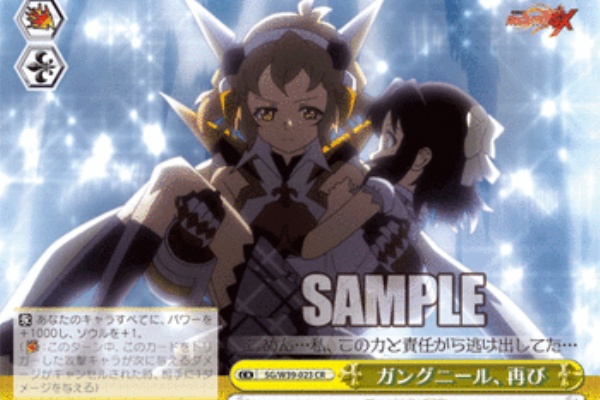 戦姫絶唱シンフォギアｇｘ 今日のカード 奇跡を纏う 響 ガングニール 再び ヴァイスシュヴァルツ ヴァイスシュヴァルツ キャンセル出すぎやで
